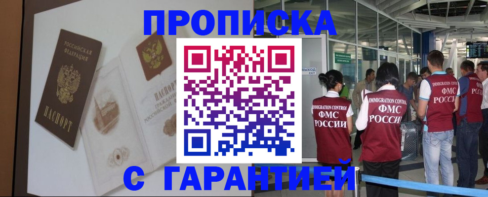 прописка законно в Микуни