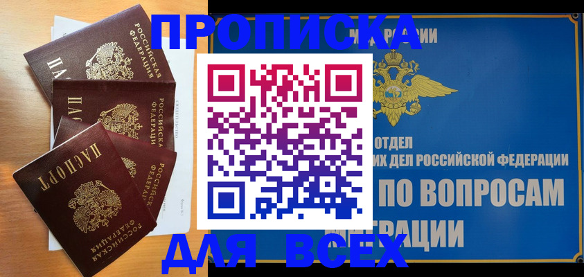 прописка для школы в Микуни