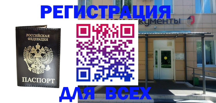 прописка от собственника в Микуни